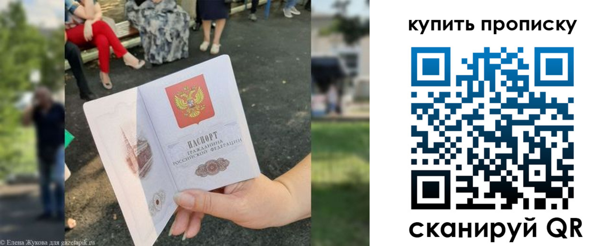 прописка от собственника в Татарстане