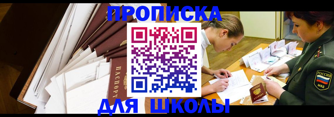 прописка штамп в Татарстане