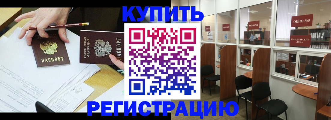 где прописаться в Татарстане