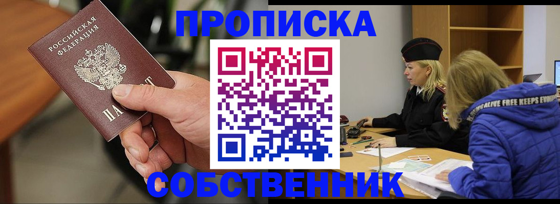 прописка в Татарстане