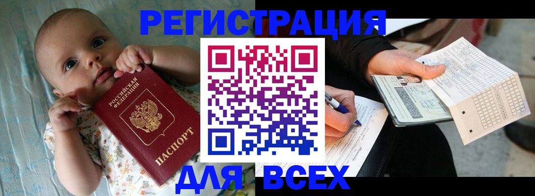 прописка паспорт в Татарстане