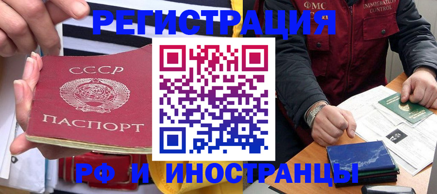 временная регистрация в квартире в Татарстане