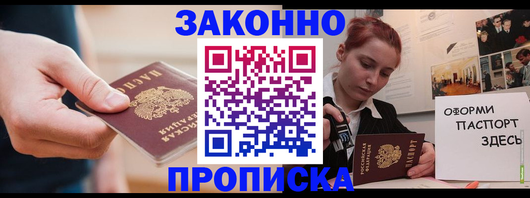 временная регистрация для школы в Татарстане