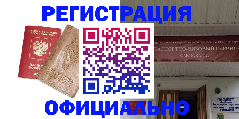 временная регистрация законно в Татарстане