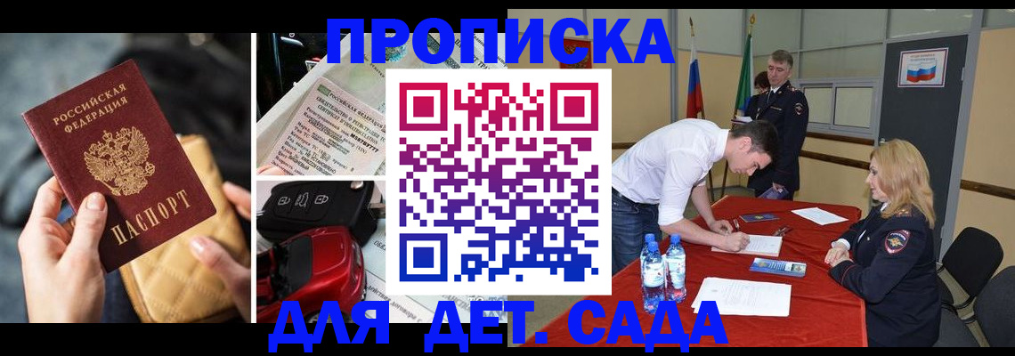 временная регистрация купить в Татарстане